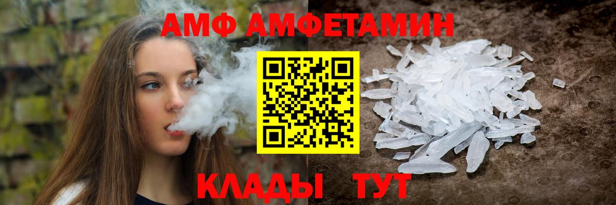 АМФ  Вход с VPN  Белгород  АМФ Розовый  АМФ 