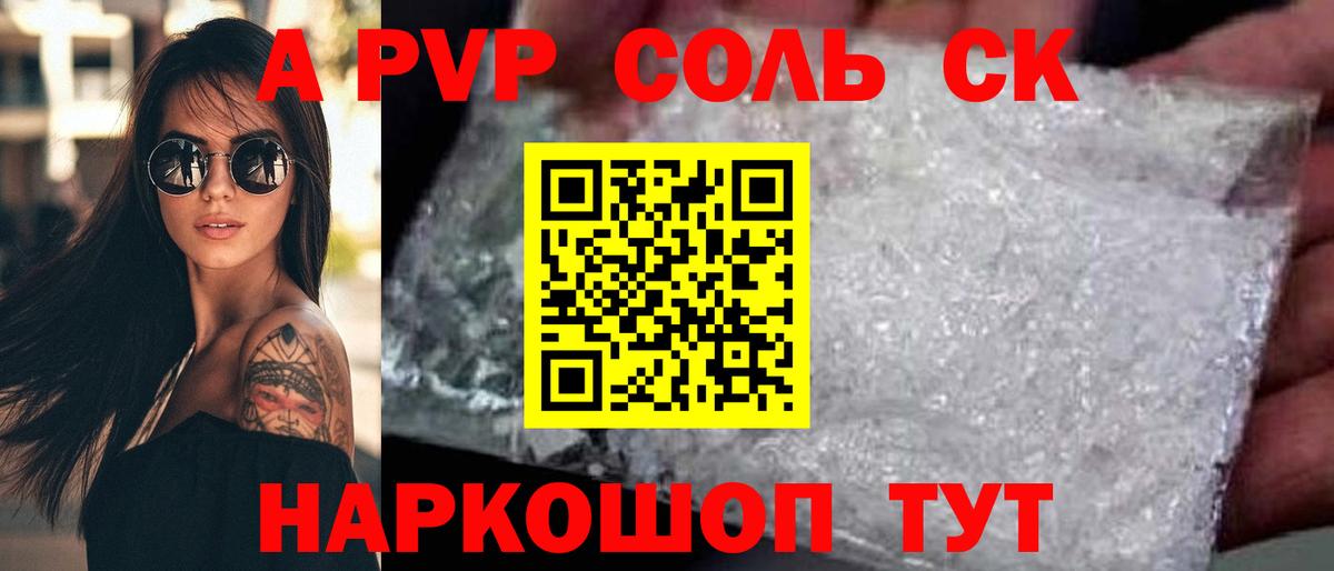 Alpha PVP VHQ Белгород