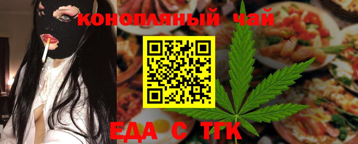 Cannafood марихуана  Вход с VPN  Белгород 