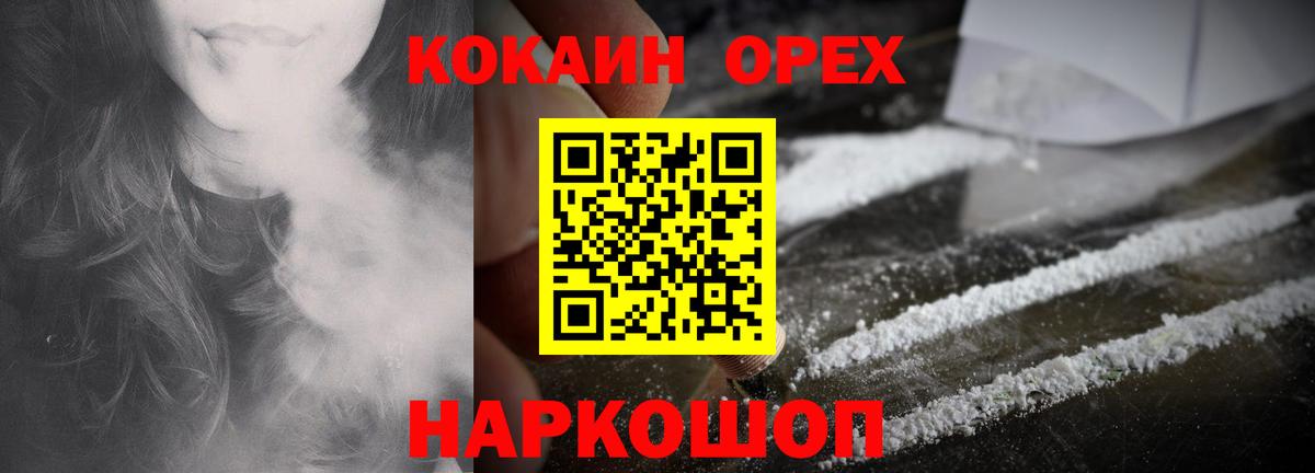 КОКАИН Перу  КОКАИН  Белгород  Вход с VPN 