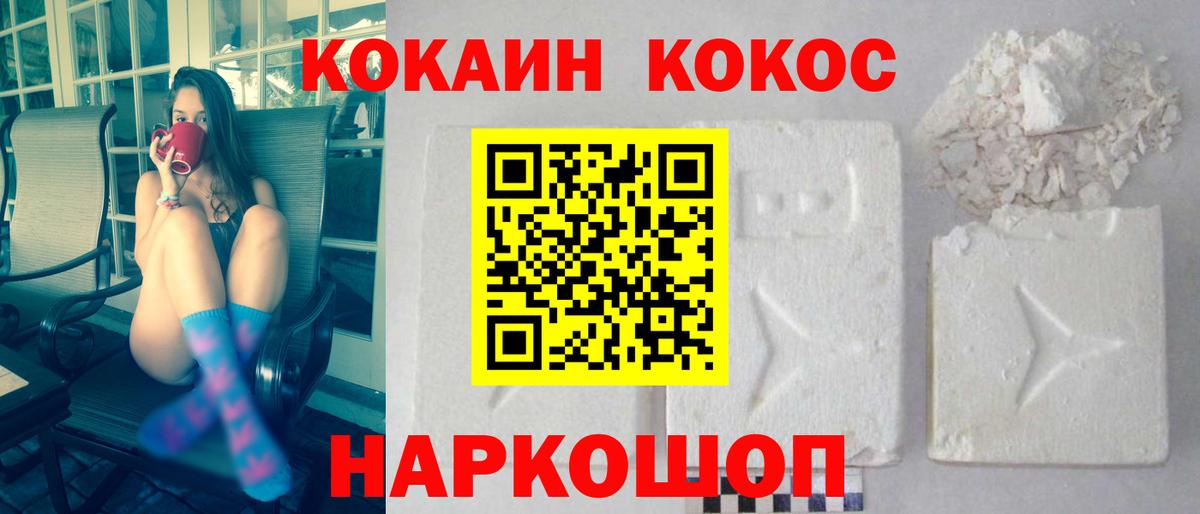 COCAIN Боливия Белгород