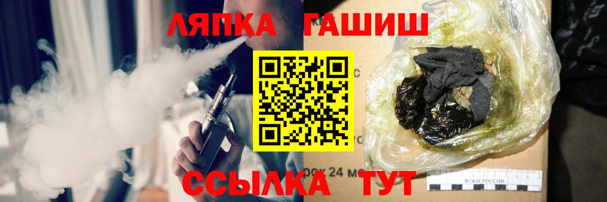 ГАШИШ Ice-O-Lator Белгород
