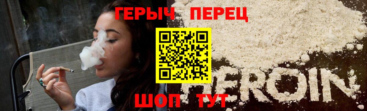 Героин VHQ  Вход с VPN  Белгород 