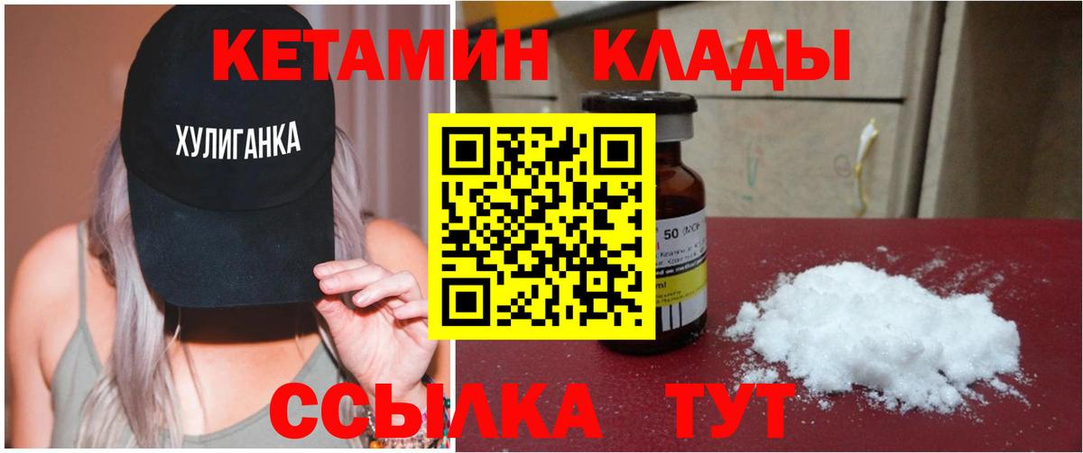 Кетамин VHQ  Вход с VPN  Белгород 