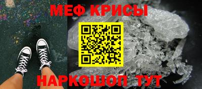 прущие крисы Анапа