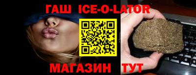 бутират Ангарск