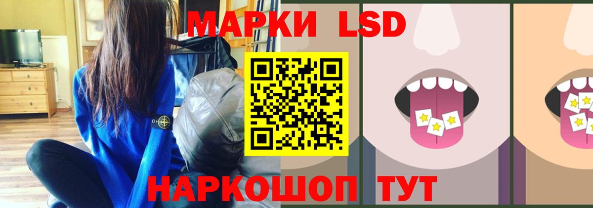 ЛСД экстази кислота Белгород