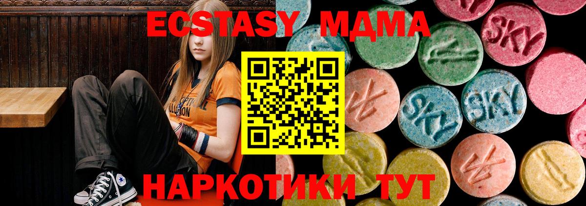 MDMA молли  Вход с VPN  МДМА  Белгород  МДМА crystal 