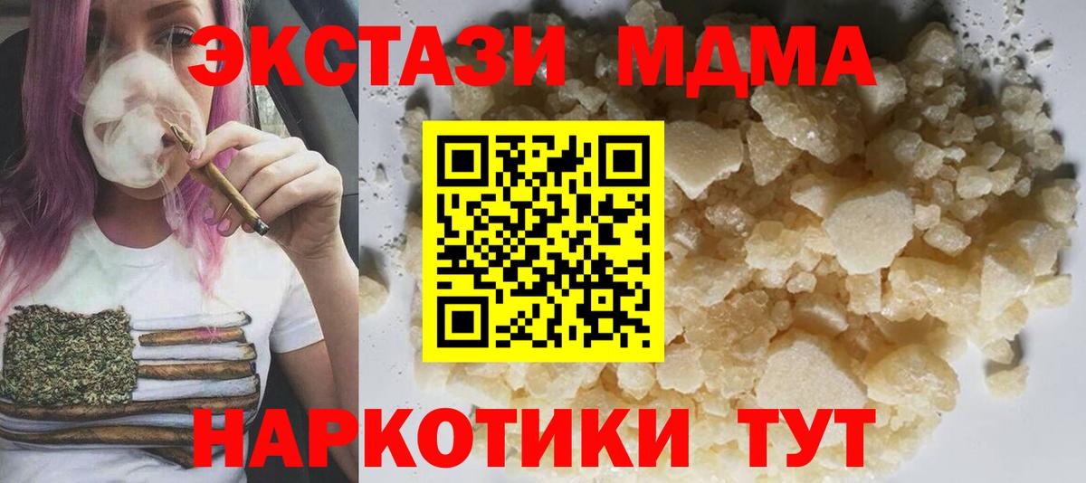 MDMA VHQ Белгород