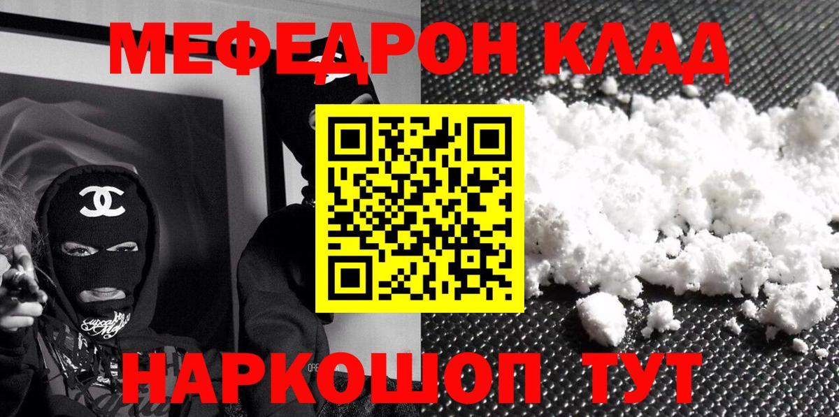 Меф  Меф мяу мяу  Вход с VPN  Белгород  Мефедрон мяу мяу 