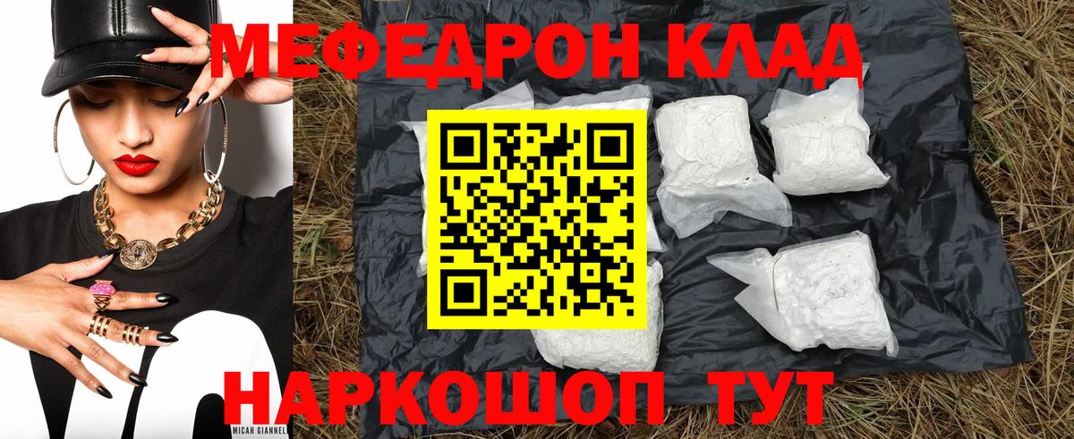 МЕФ мука Белгород