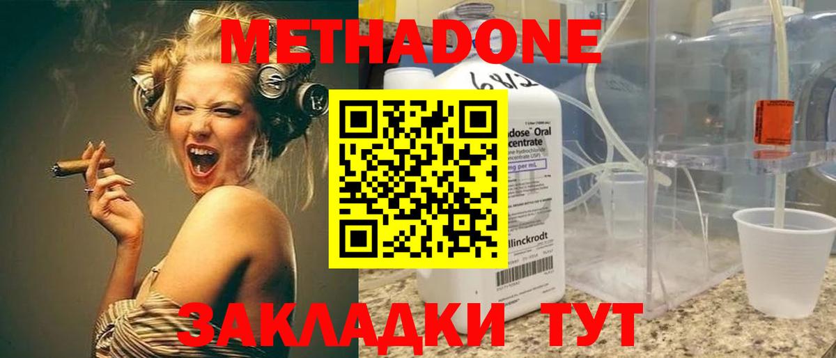 OMG ONION  Вход с VPN  Белгород  Метадон VHQ 
