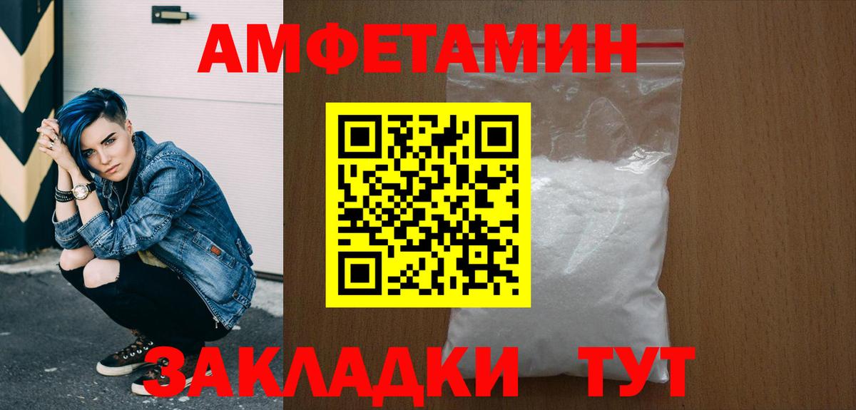 Метамфетамин винт Белгород