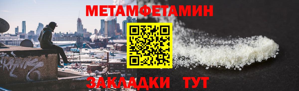 Метамфетамин  МЕТАМФЕТАМИН витя  Вход с VPN  Белгород 
