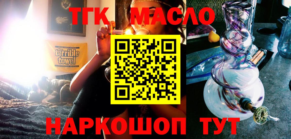 Белгород  Дистиллят ТГК вейп  Вход с VPN  Дистиллят ТГК THC oil 